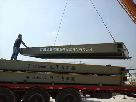 賽多利斯汽車(chē)衡現(xiàn)在安裝圖