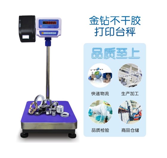 金鉆不干膠打印臺(tái)式電子秤