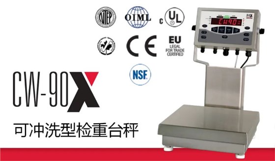 CW-90X進(jìn)口不銹鋼臺秤可沖洗