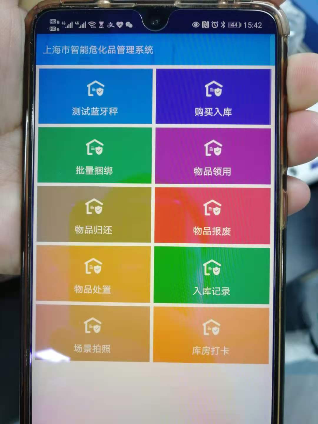 成功連接上海智能?；饭芾硐到y(tǒng)！