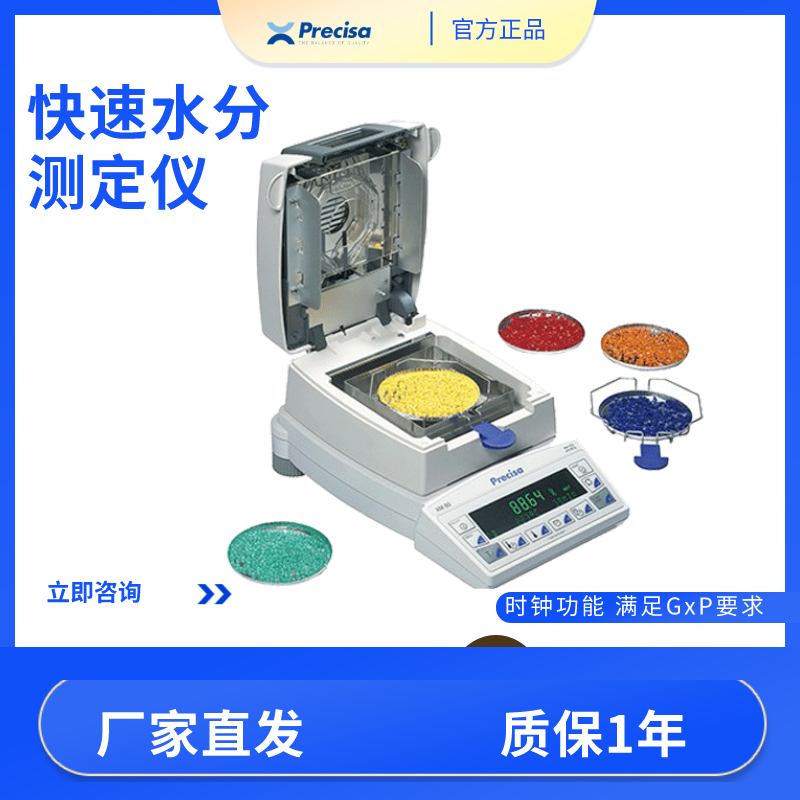 鹵素水分測(cè)定儀 